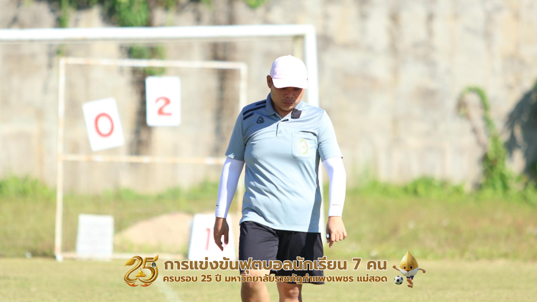 98. กิจกรรมการแข่งขันฟุตบอลนักเรียน รอบ 8 ทีม